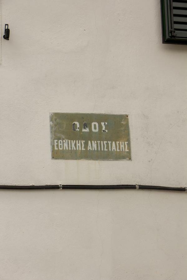 Central House Agrafoi Extérieur photo